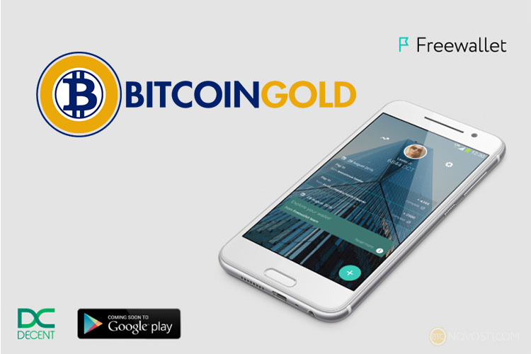 Freewalle анонсировала добавление кошелька Bitcoin Gold