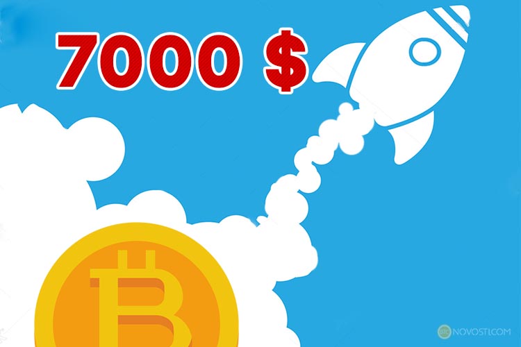 Цена bitcoin превысила $7000_2