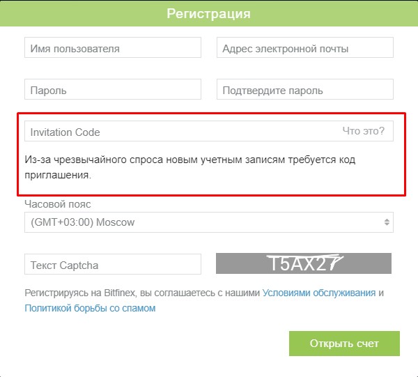 bitfinex register invite