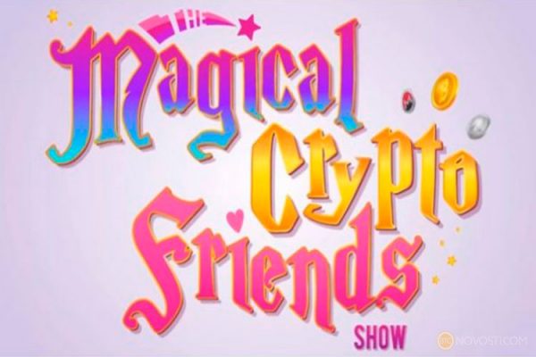 Magical Crypto Friends - это информативное шоу от создателей Litecoin и Monero