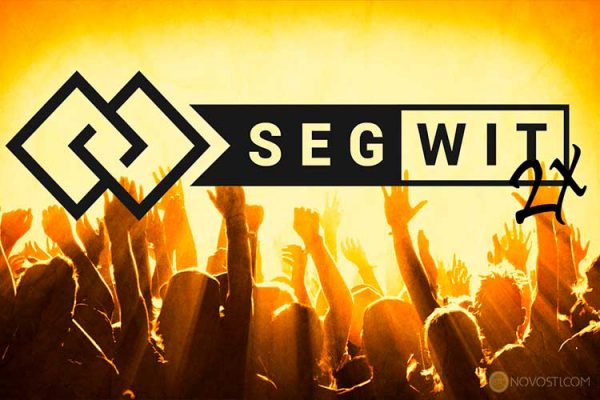 Хардфорк «нового» SegWit2X успешно состоялся