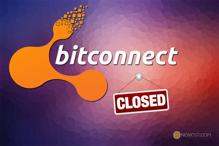 Bitconnect закрыли платформу для займов и обмена криптовалют