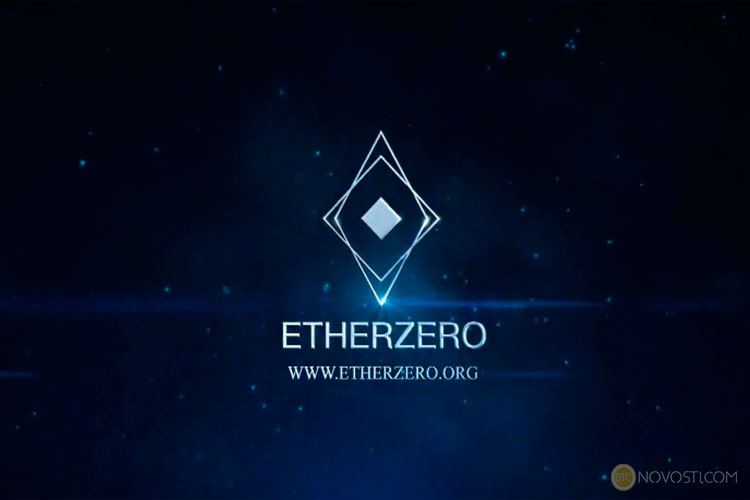 EtherZero: что известно о новом хардфорке Ethereum