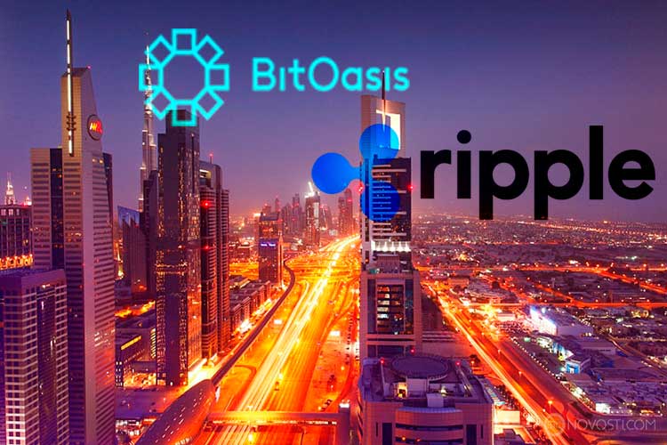 Дубайская криптовалютная биржа добавит Ripple на этой неделе