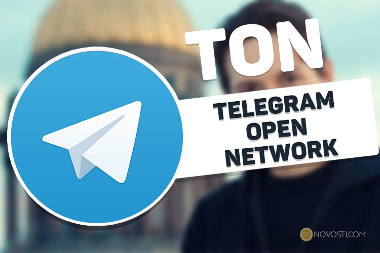 В сети опубликовали White Paper TON блокчейн-проекта Telegram