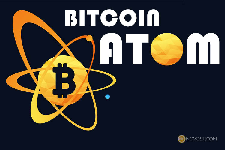 В январе готовится новый хардфорк в сети биткоина – Bitcoin Atom