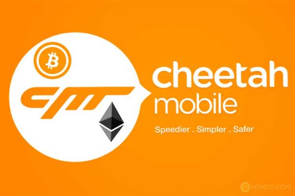 Китайский разработчик мобильных приложений Cheetah Mobile запускает криптовалютный кошелек