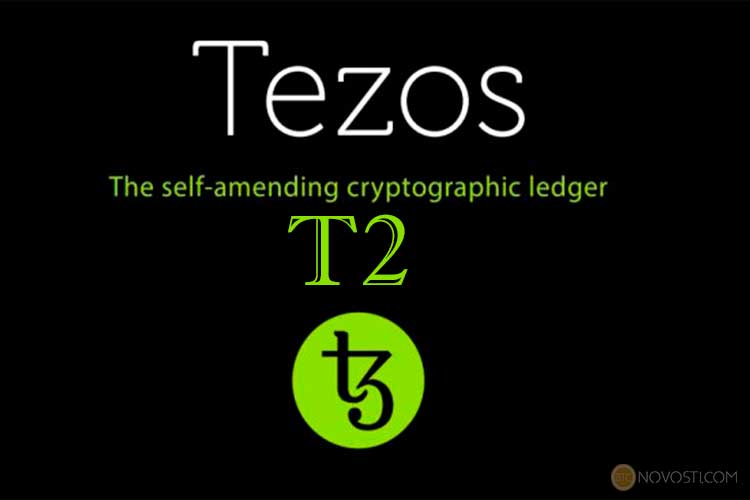 Сообщество Tezos запускает фонд T2