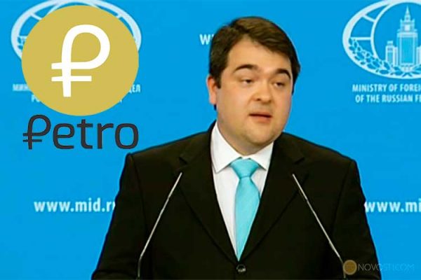 «Фальшивые новости»: официальный представитель России отрицает участие в Petro