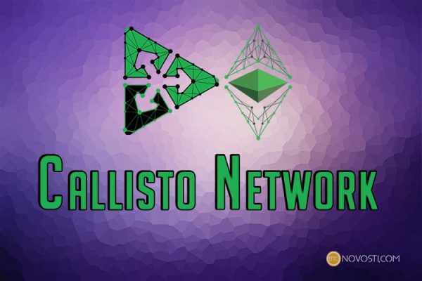 Cостоялся хардфорк Callisto Network в сети Ethereum Classic
