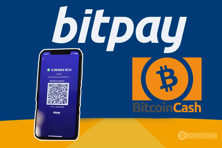 Крупнейший биткоин-процессинг BitPay добавил поддержку платежей Bitcoin Cash для бизнеса