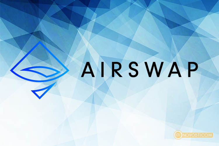 На криптовалютной бирже AirSwap объем торгов составил $1 млн в первые сутки работы