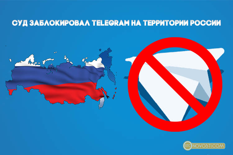 Отключение интернета подготовка блокировка мессенджеров в россии