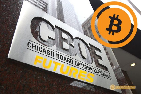 В CBOE предложили снизить цены фьючерсов на биткоин