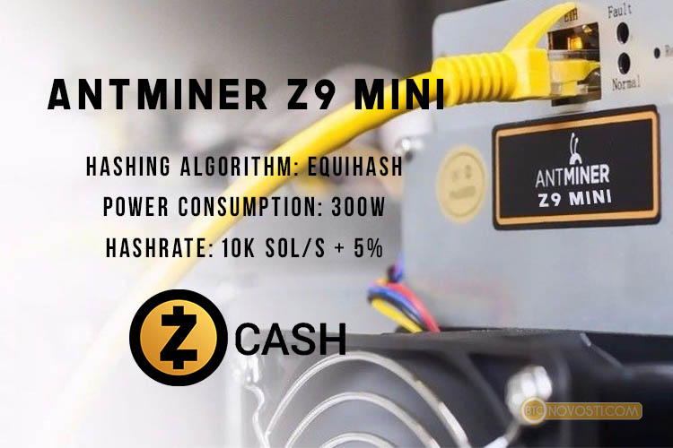 Bitmain анонсировала Antminer Z9 — ASIC для майнинга Zcash