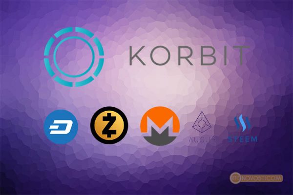 Криптовалютная биржа Korbit удалит со своего списка Monero, Zcash, DASH, Augur и Steem