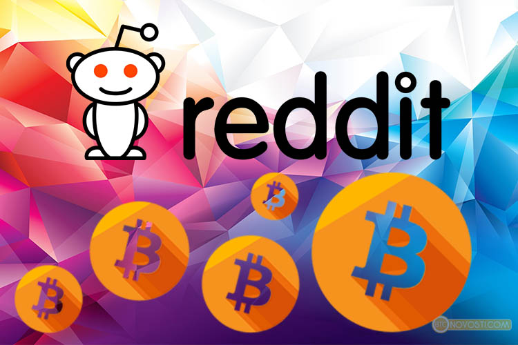 Reddit снова начнет принимать платежи в биткоинах, а также добавит поддержку ETH и LTC