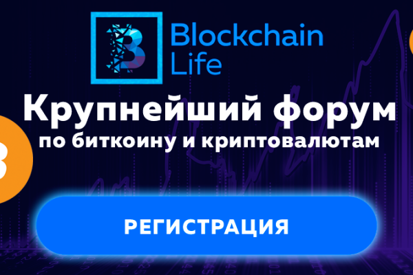 Blockchain Life 2018 Blockchain Life 2018