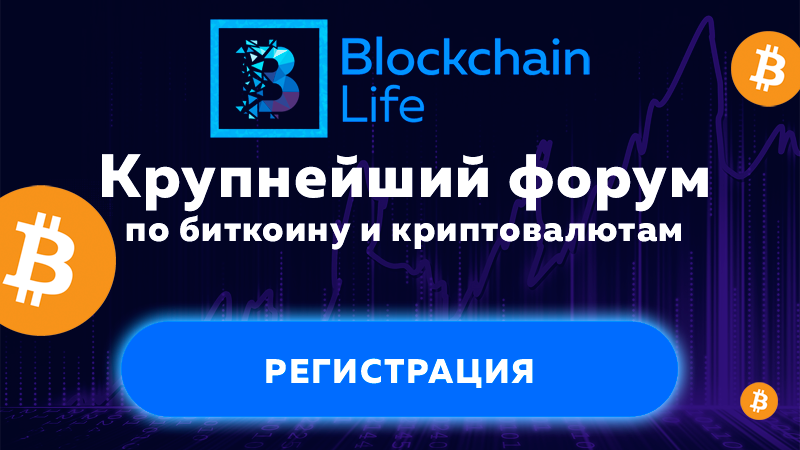 Blockchain Life 2018 Blockchain Life 2018