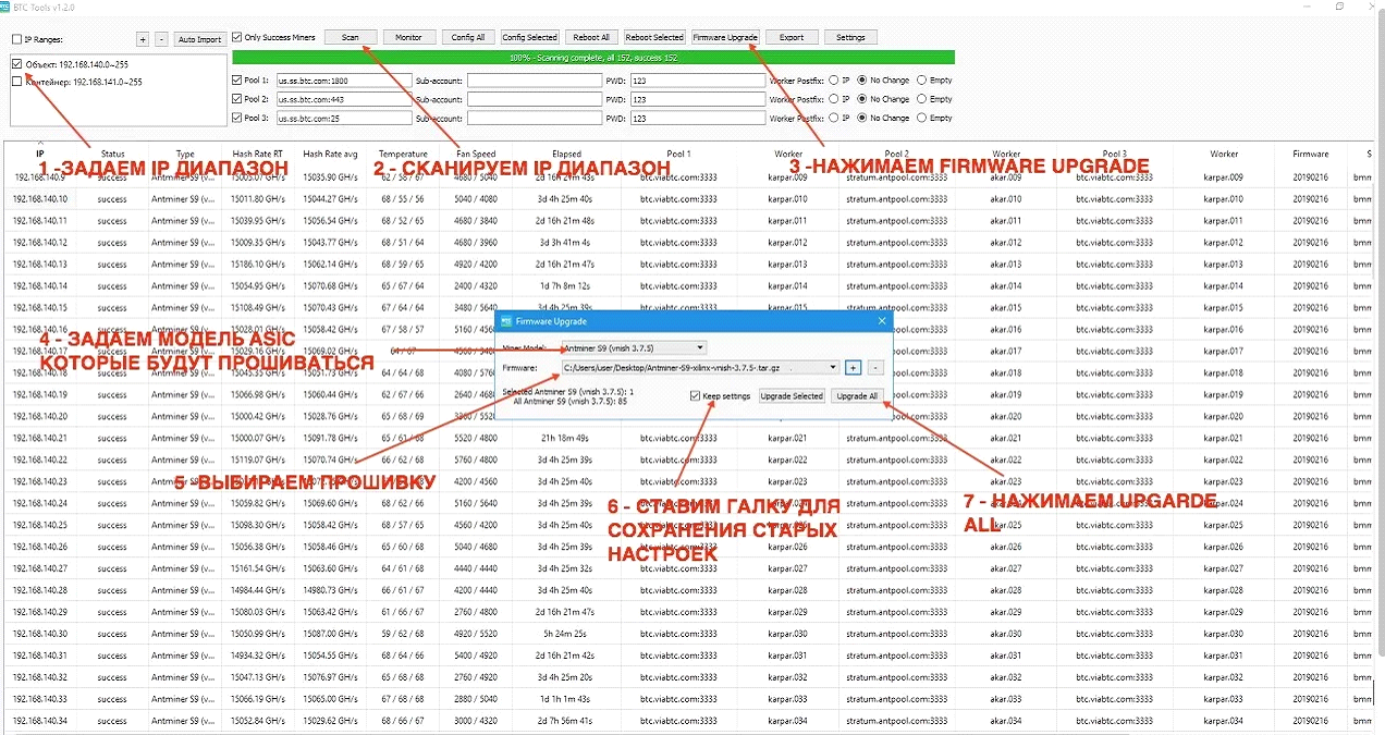 btc tools настройка