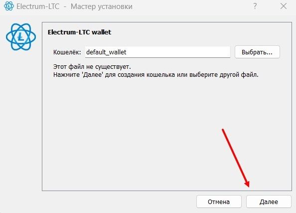 Установка и создание кошелька Electrum ltc