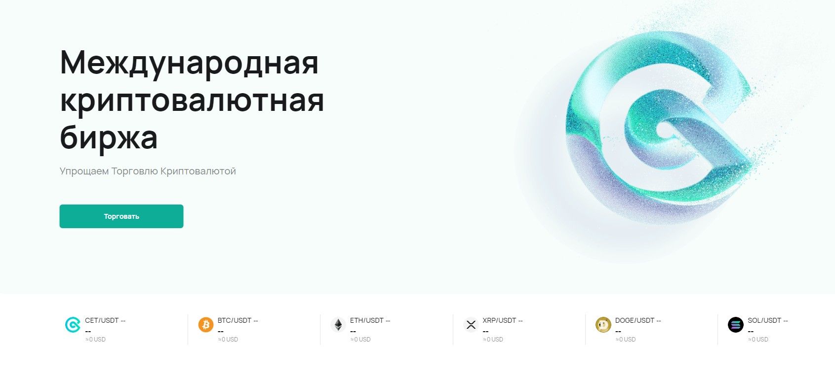 Биржи с майнинг-пулом - CoinEx Pool