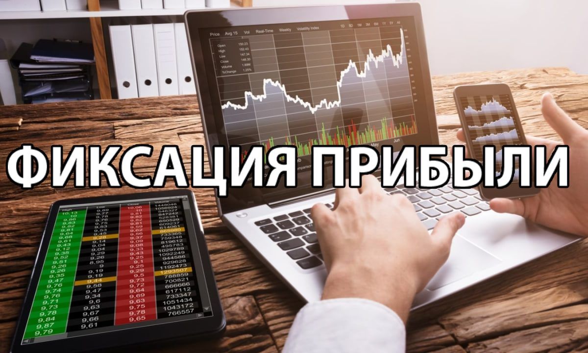 Как фиксировать прибыль майнерам