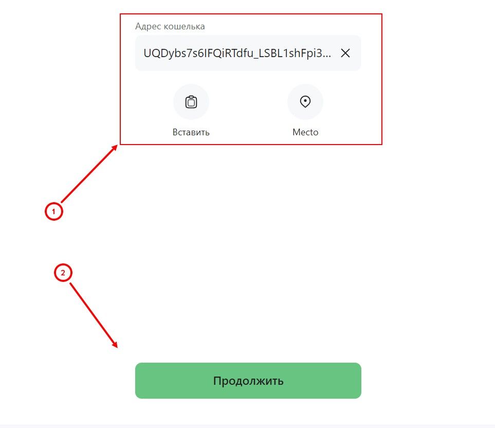 Coin Wallet: ввод кошелька для перевода