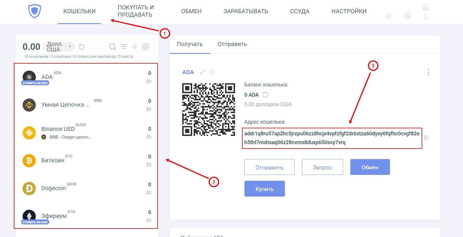 Пополнение кошелька Guarda Wallet