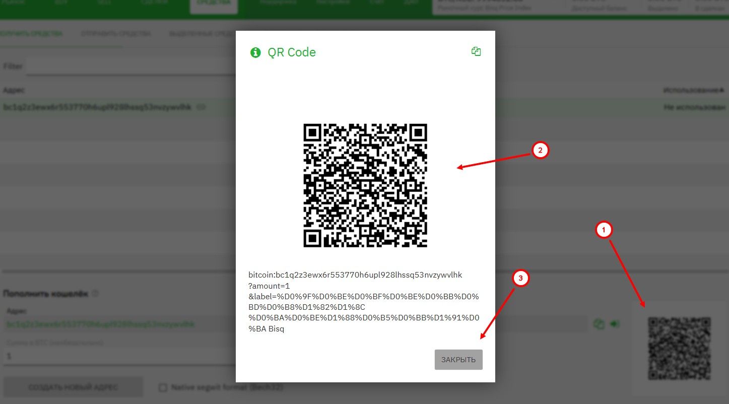Получение Bitcoin в кошельке Bisq (QR-код)