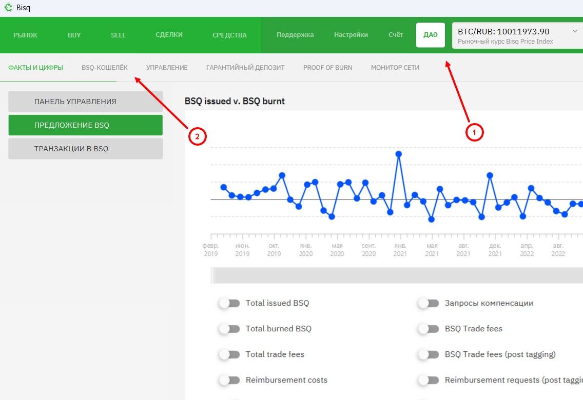 Перевод и получение служебного токена BSQ  в Bisq