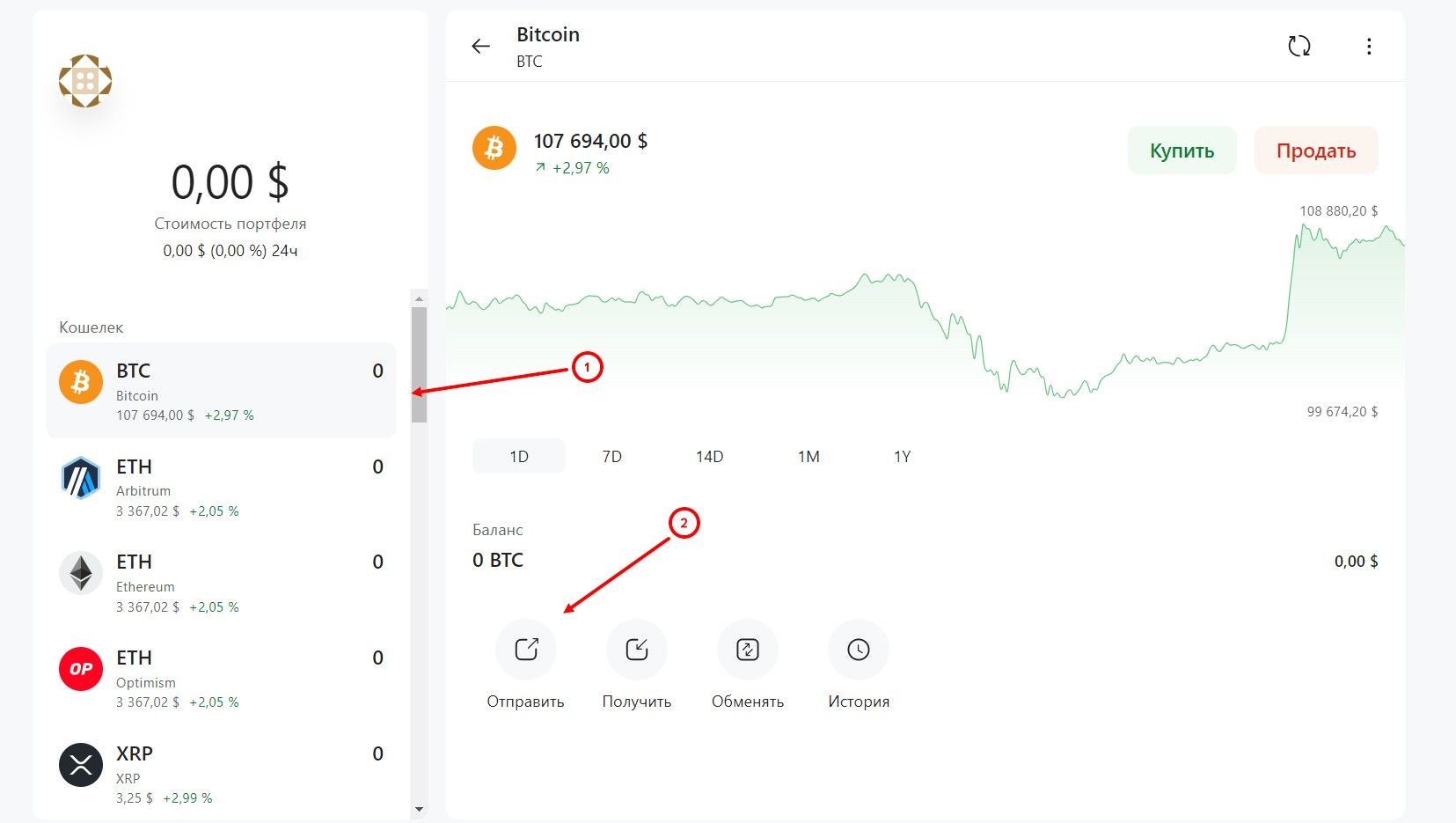 Coin Wallet: перевод токенов