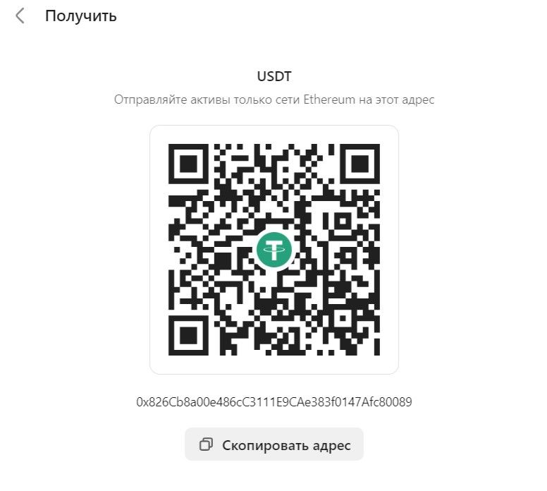 Получение криптоактивов Onekey Wallet - адрес и QR-код для перевода