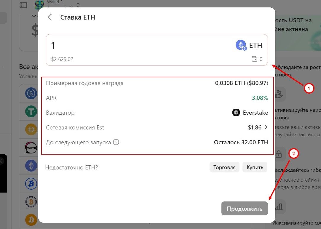 Стейкинг токенов в Onekey Wallet - размещение токенов