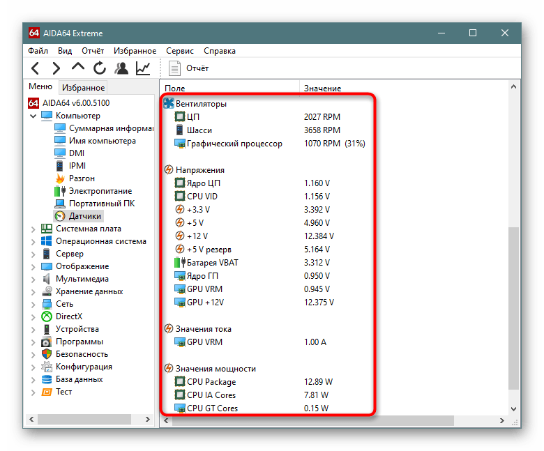 AIDA64 – показатели напряжения