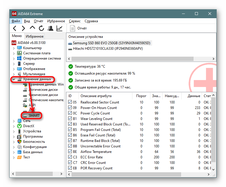 SMART-показатели AIDA64