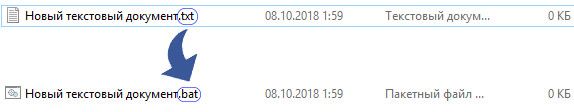 Майнер BzMiner: переформатирование .txt файла на .bat