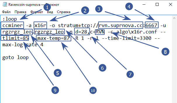 Батник (.bat файл) CCminer x16r SP-MOD