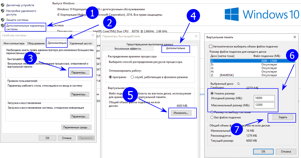 Увеличение файла подкачки для Hsrminer
