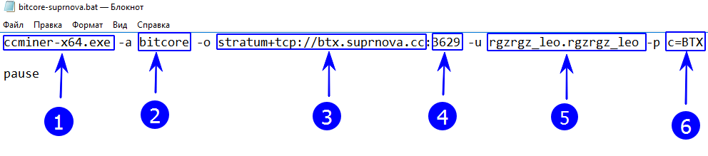 Настройка батника (.bat файл) Ccminer tpruvot