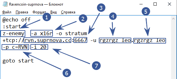 Настройка батника (.bat файл) ZEnemy