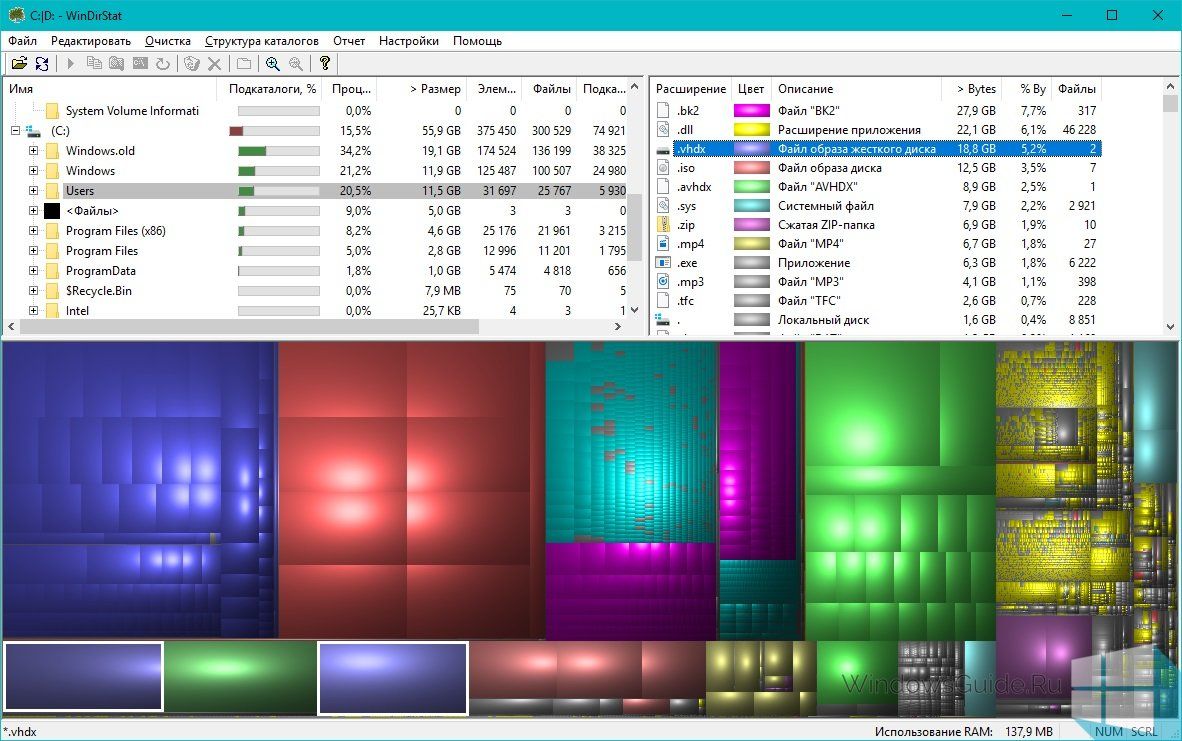 Диагностика Windows 11 с помощью WinDirStat