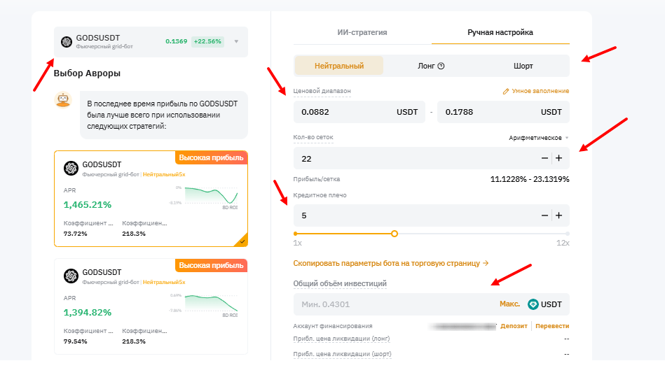 Торговые боты: настройка