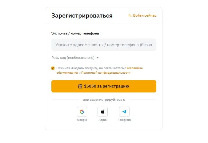 Регистрация на бирже