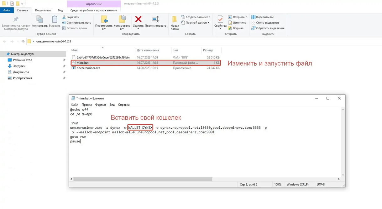 Готовые .bat файлы OneZeroMiner