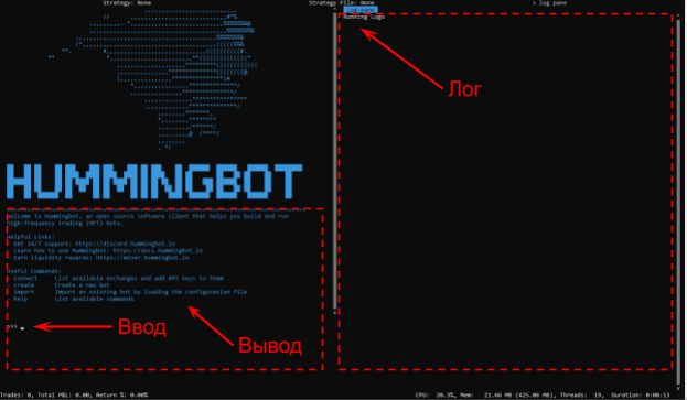 Обзор интерфейса Hummingbot