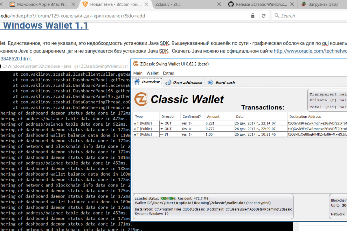 Криптокошелек ZClassic Windows Wallet