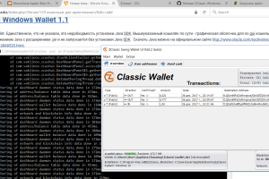 Криптокошелек ZClassic Windows Wallet