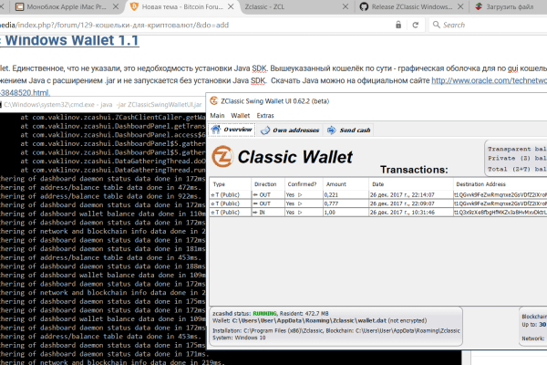 Криптокошелек ZClassic Windows Wallet