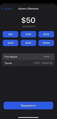 Покупка за фиат Gem Wallet